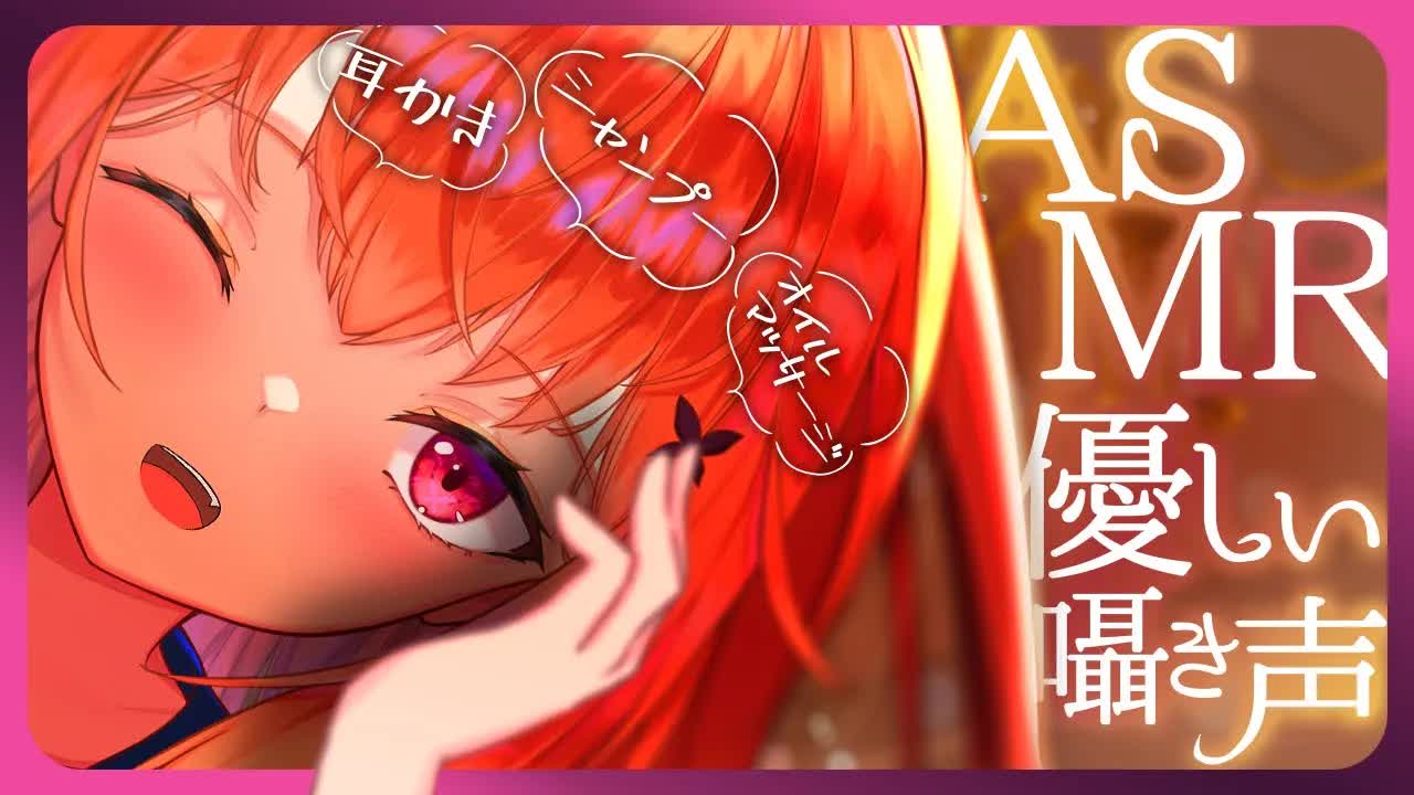 【ASMR_黒3Dio】 優しくゆっくりオイルマッサージとゼロ距離囁き 耳はむ_シャンプーOilMassage_Whispering 【VTuber_胡蝶ここあ】-d-JnM2pDS48